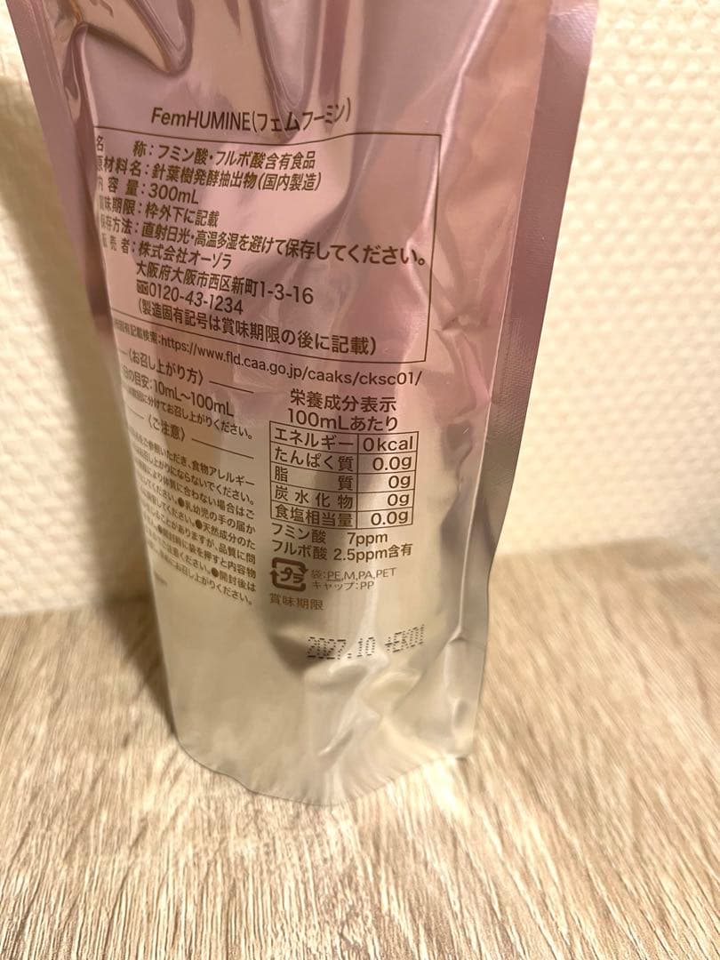 YOSA/ヨサ　フェムフーミン　新品未使用