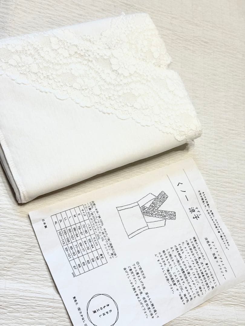 新品未使用　和装ブラ　たかはしきもの工房　くノ一涼子4 Lサイズ　最終お値下げ