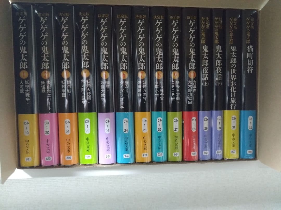 ゲゲゲの鬼太郎 全14巻セット 水木しげる