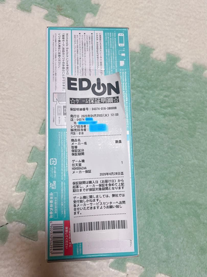 Nintendo Switch Lite ターコイズ　スイッチ本体