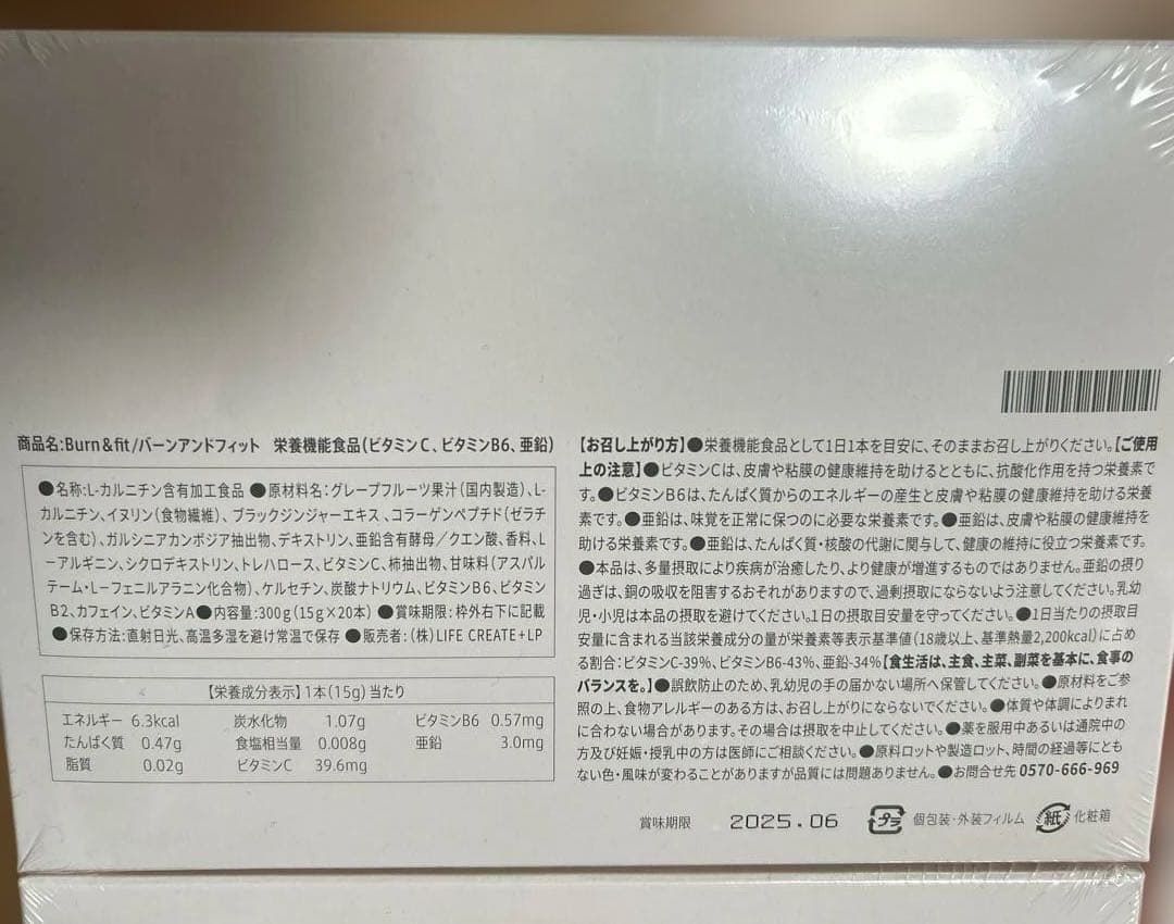 Burn&fit バーンアンドフィット　4箱セット