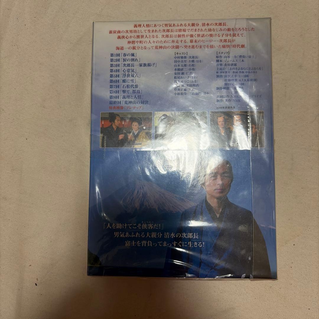 次郎長 背負い富士 DVD-BOX〈3枚組〉