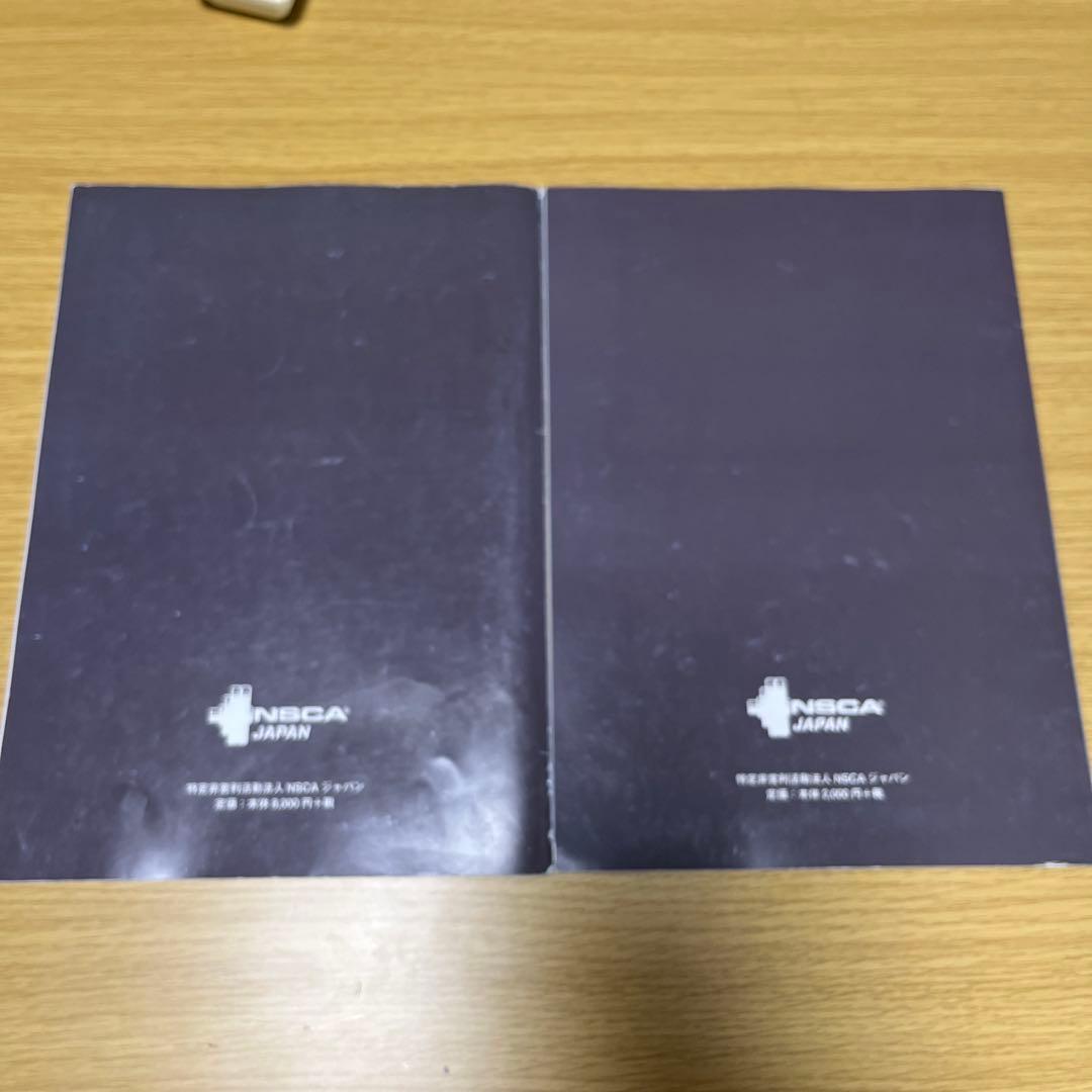 NSCA パーソナルトレーナーのための基礎知識 2025 セット