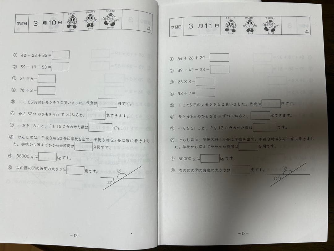 【書き込みなし】サピックス 4年算数　基礎力トレーニング　1年分12冊フルセット