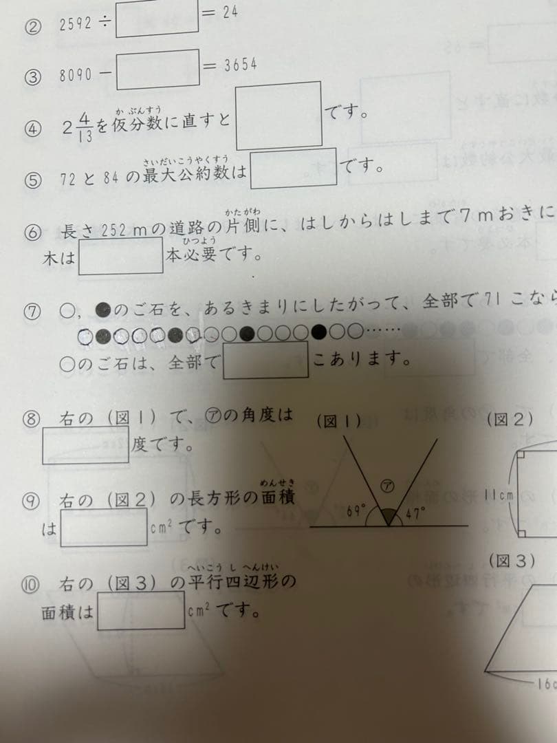 【書き込みなし】サピックス 4年算数　基礎力トレーニング　1年分12冊フルセット