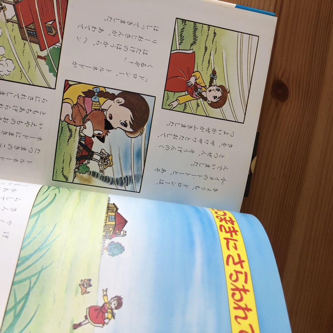 オズのまほうつかい　学研　絵ものがたり　1980年　初版　児童書