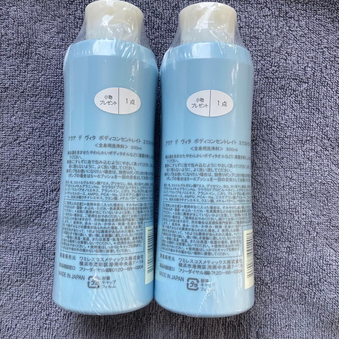 ワミレスボディソープ2セット専用