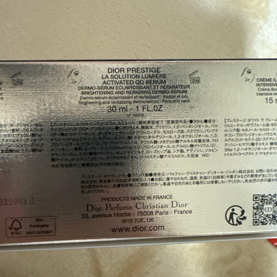 DIOR プレステージ ホワイトコフレ