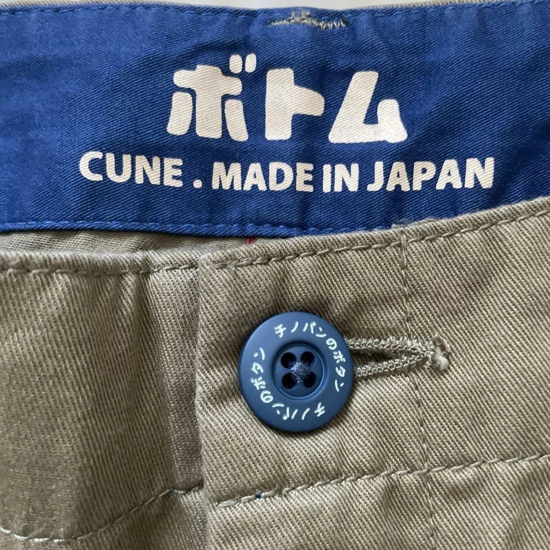 CUNE ウサギ6連プリント チノパン