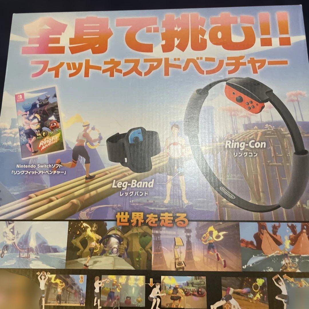 Switch本体、リングフィットアドベンチャー