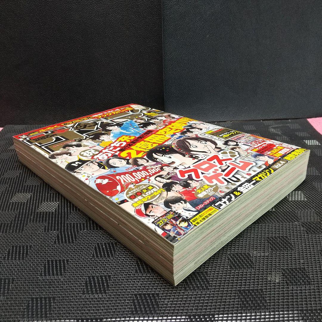 週刊少年サンデー2008年26号※あだち充 2億冊 クロスゲーム ブックカバー付