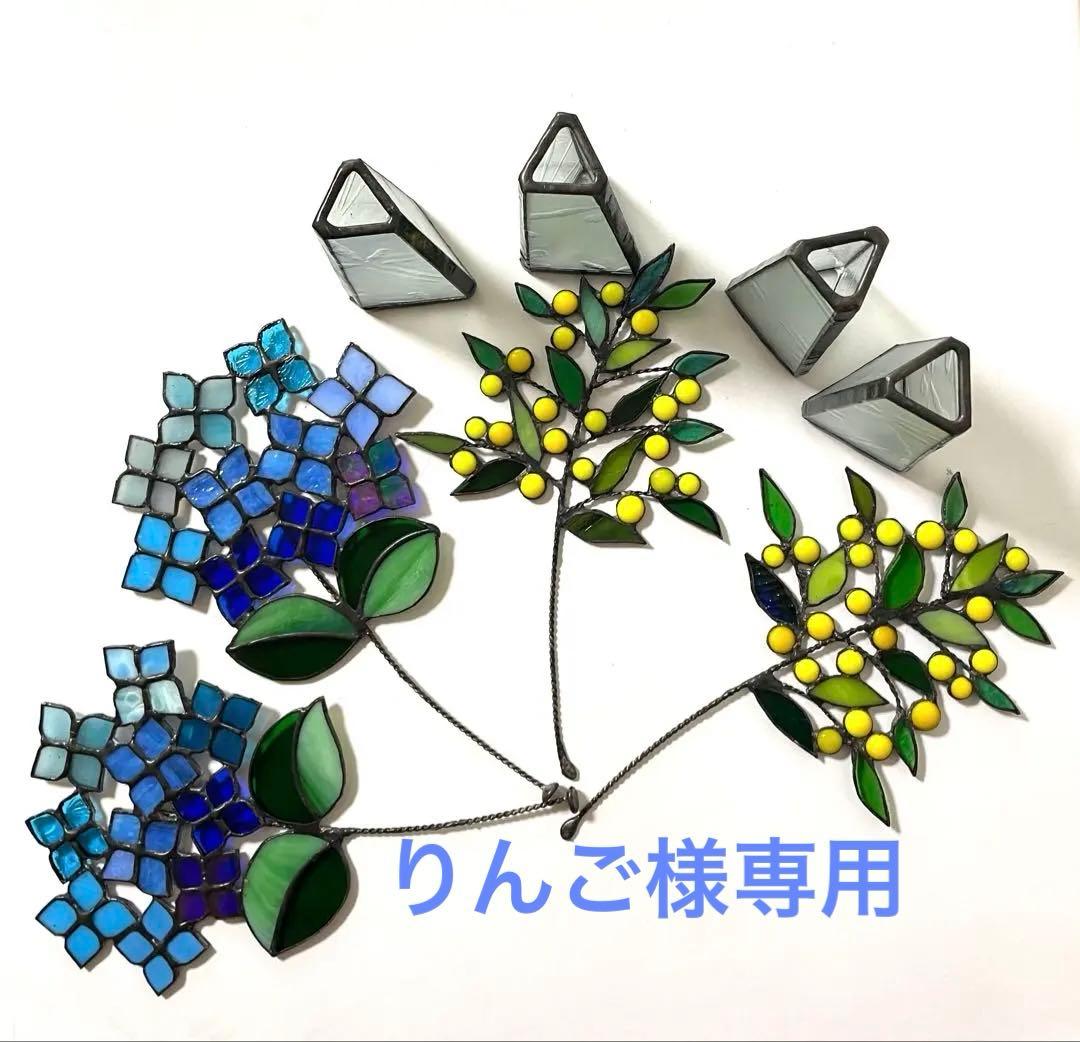 ステンドグラス花瓶＆紫陽花.ミモザ