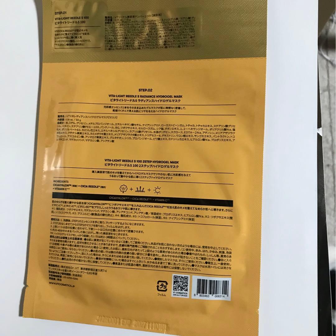 フェイスマスク セット 全67枚