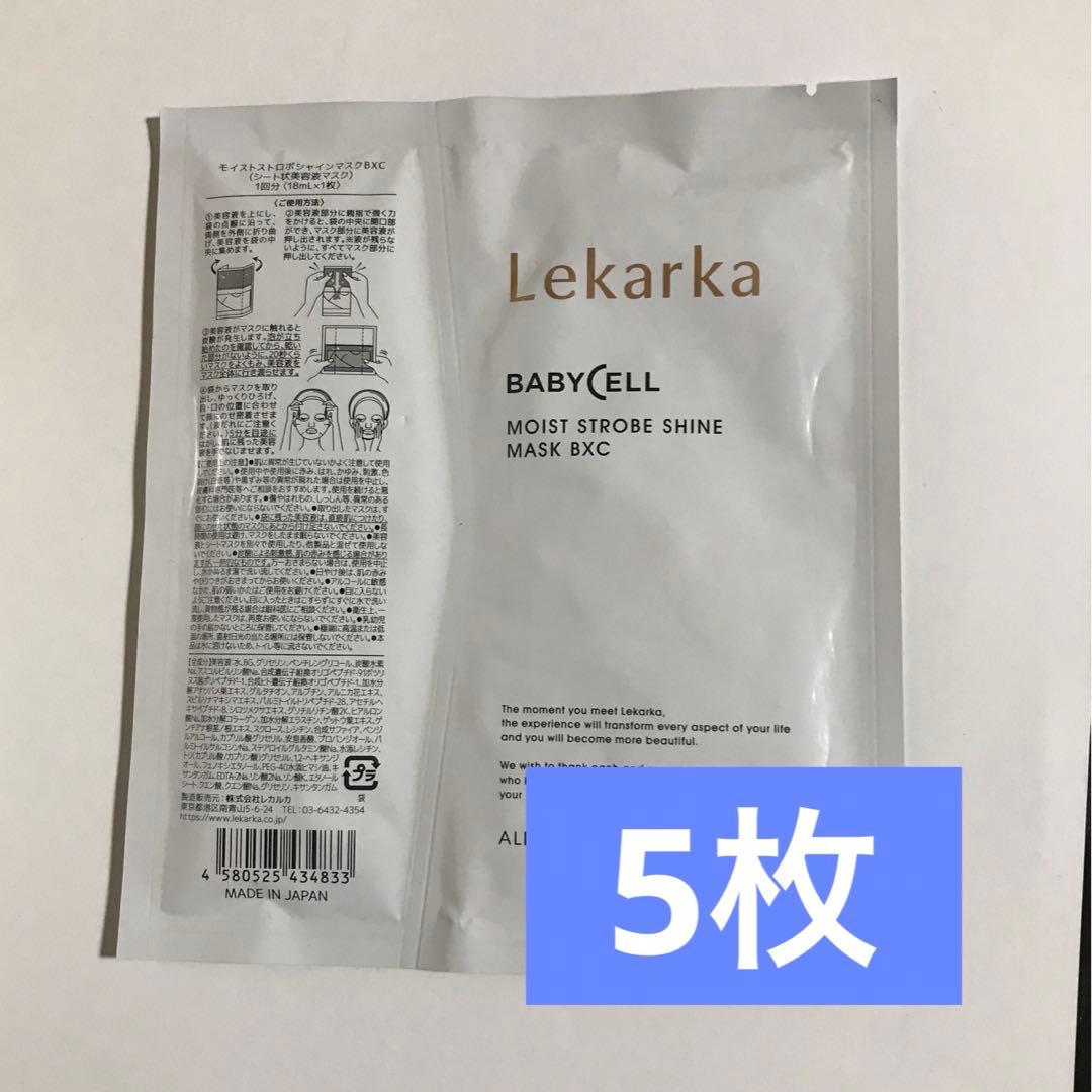 フェイスマスク セット 全67枚