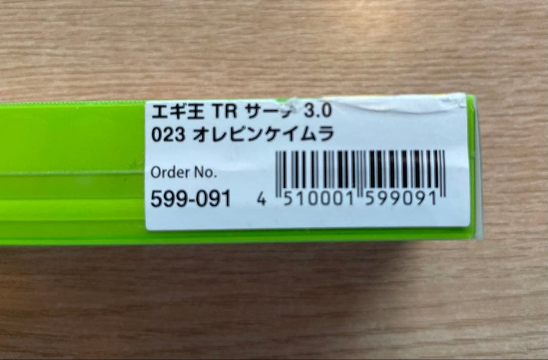 【廃盤セット・早い者勝ち！】エギ王TR アントラージュ
