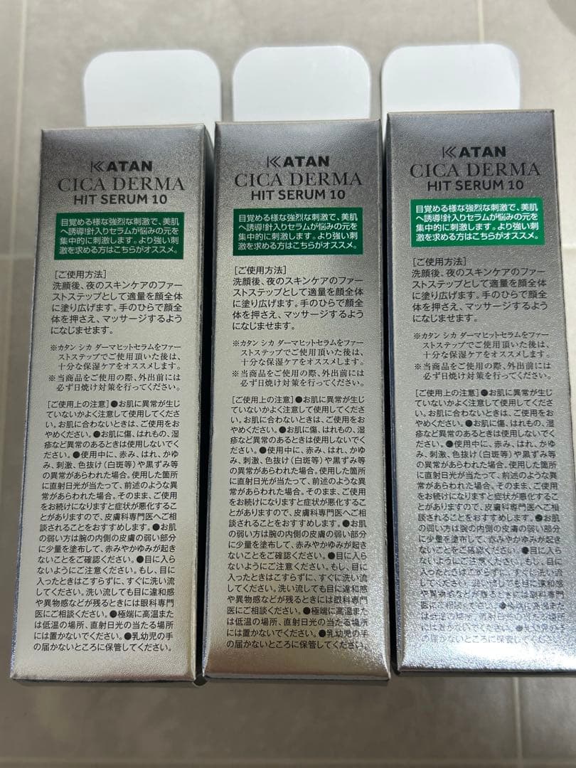 凹みありKATAN CICA DERMA HIT SERUM 10 3本セット