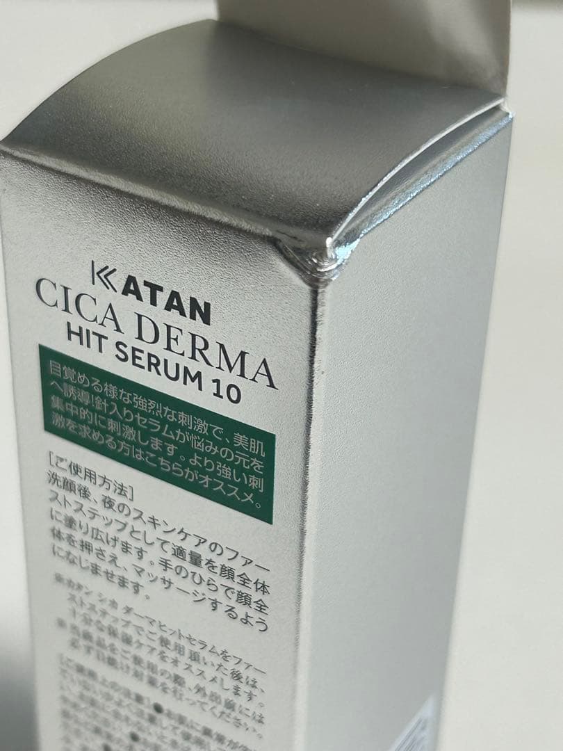 凹みありKATAN CICA DERMA HIT SERUM 10 3本セット