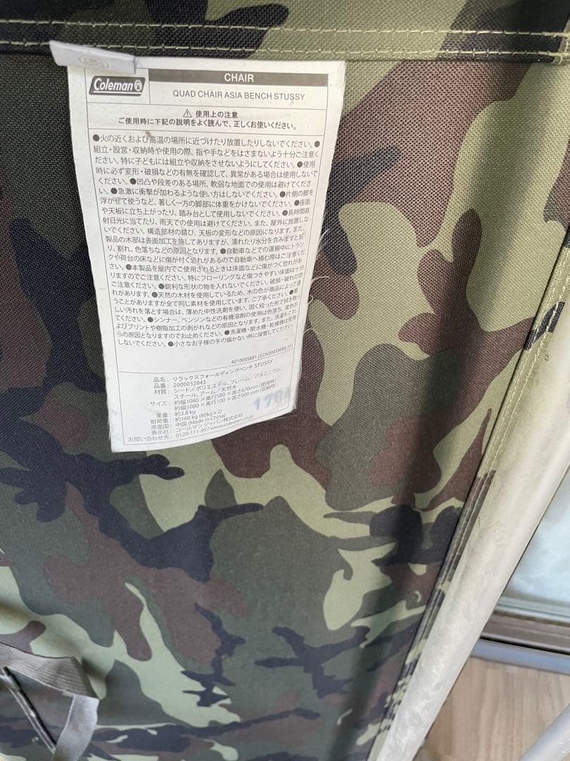 K*I様 Stussy Coleman コラボ　ベンチ　アウトドア　チェア　ステ