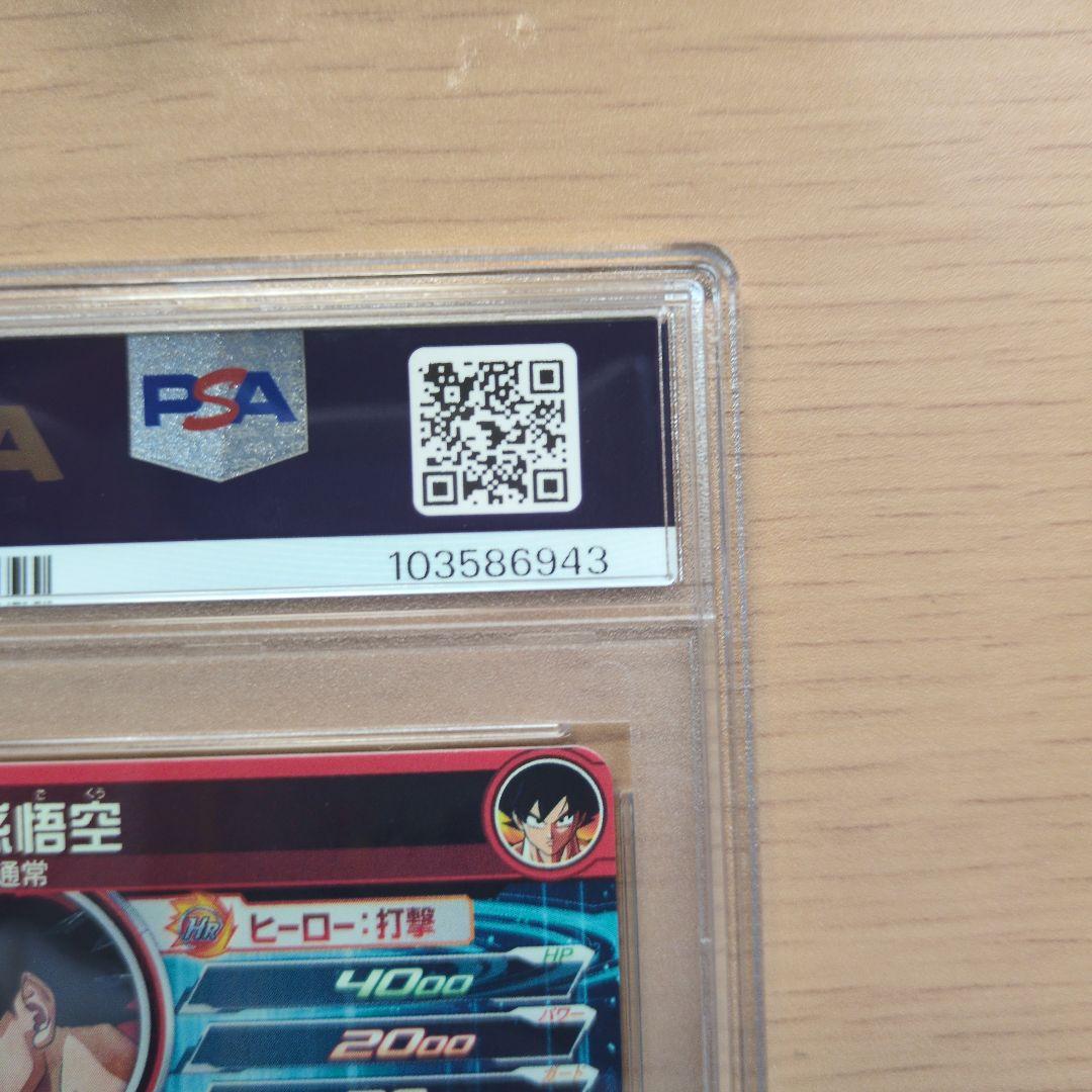 ドラゴンボールカード Mia