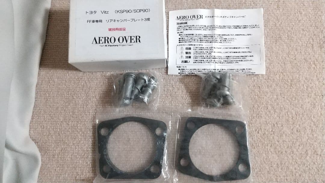 リアキャンバープレート 3° ヴィッツ KSP90 SCP90