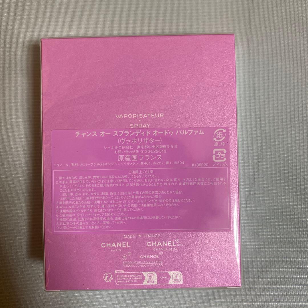 CHANEL CHANCE Eau Splendide 香水