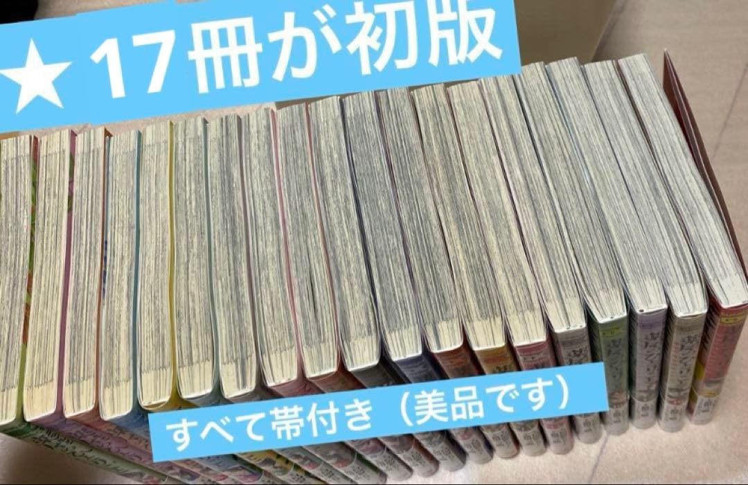 初版多数　薬屋のひとりごと 全巻セット　1〜21巻　全巻帯付き、初版17冊　美品