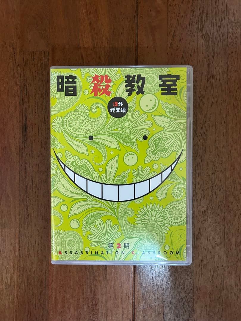 暗殺教室 課外授業編DVD