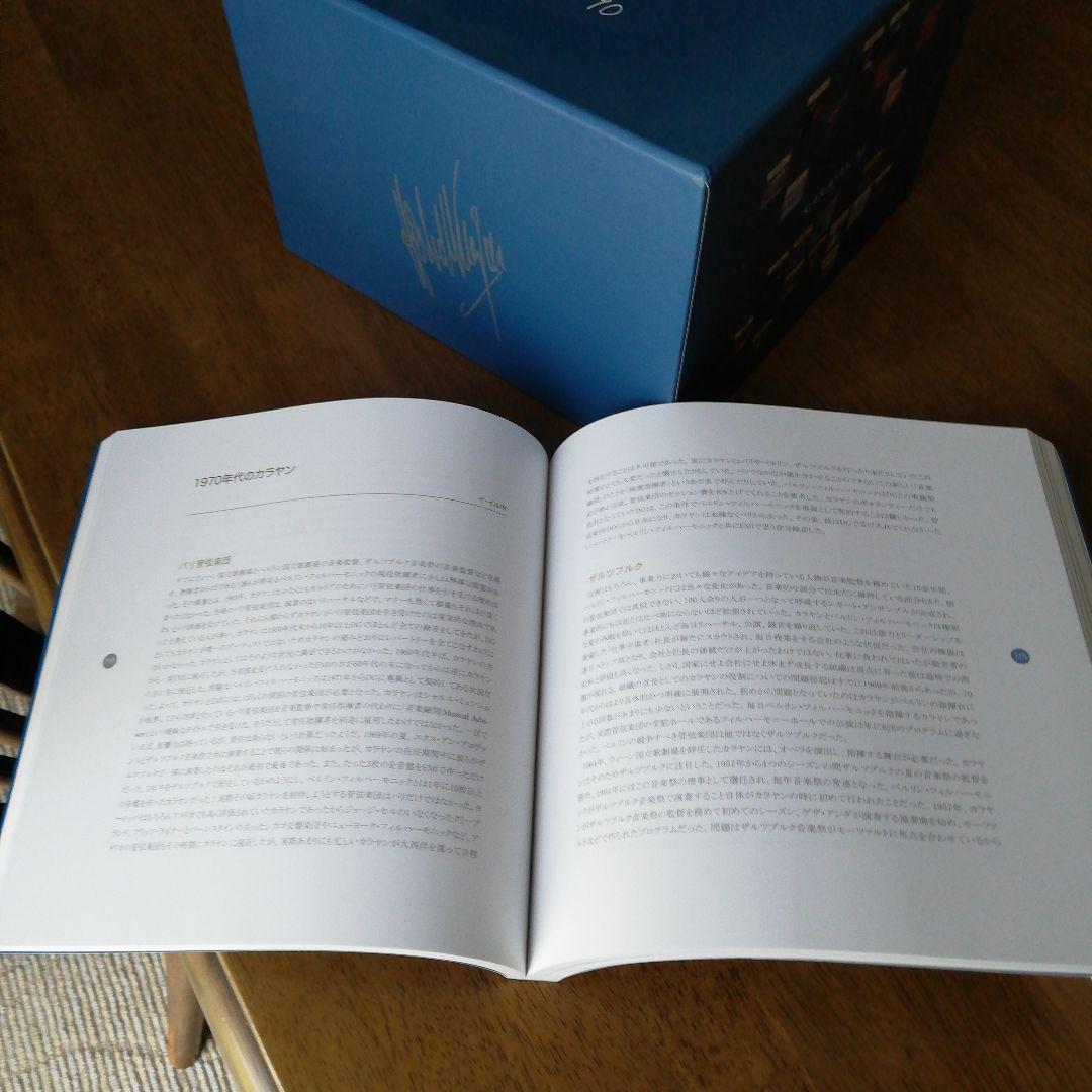 カラヤン 70　 ～1970年代ドイツ・グラモフォン・レコーディングス