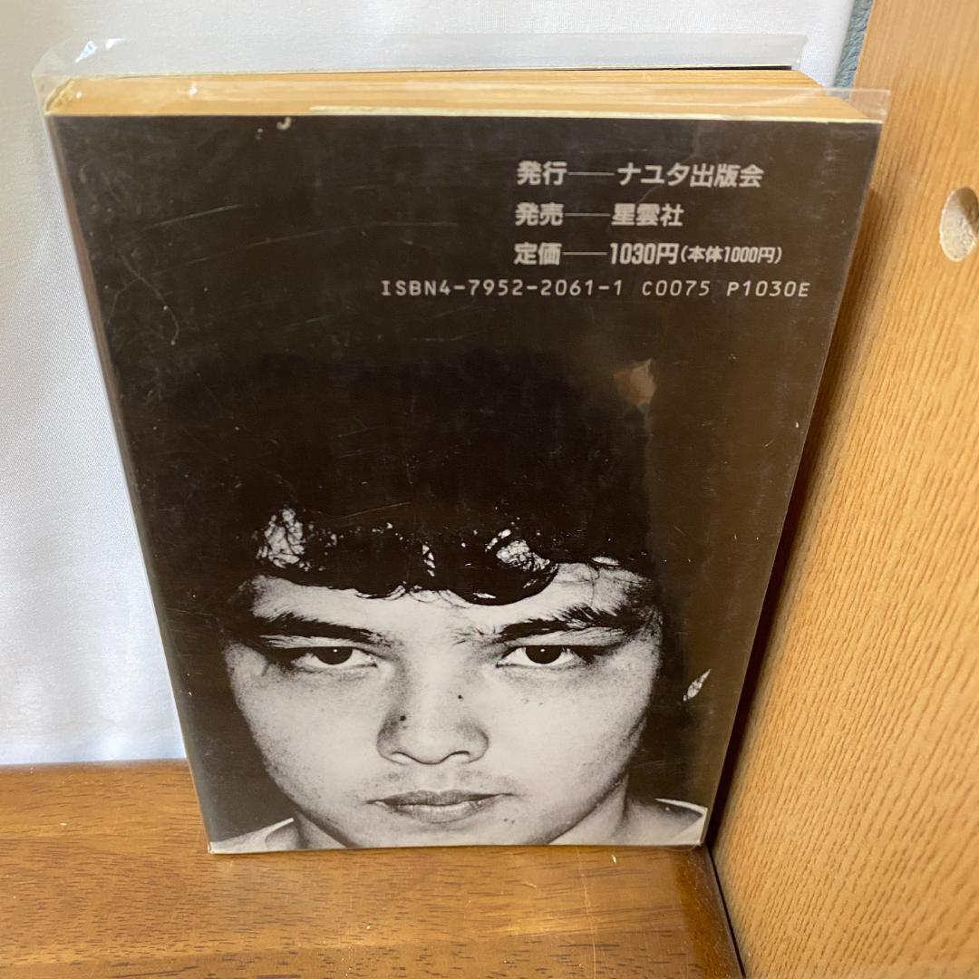 「ケーフェイ」佐山聡 　プロレス　レア本　タイガーマスク