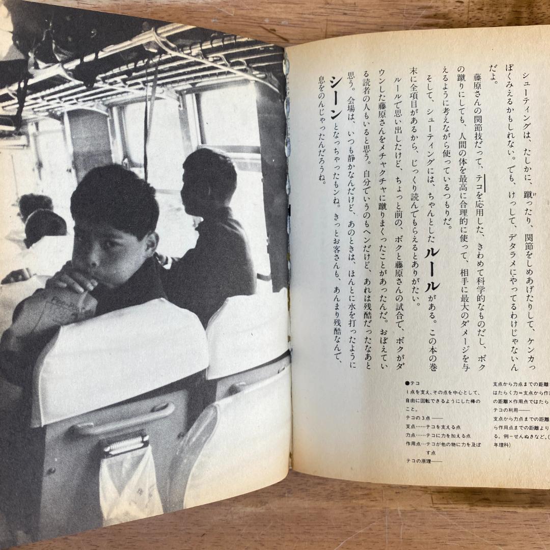 「ケーフェイ」佐山聡 　プロレス　レア本　タイガーマスク