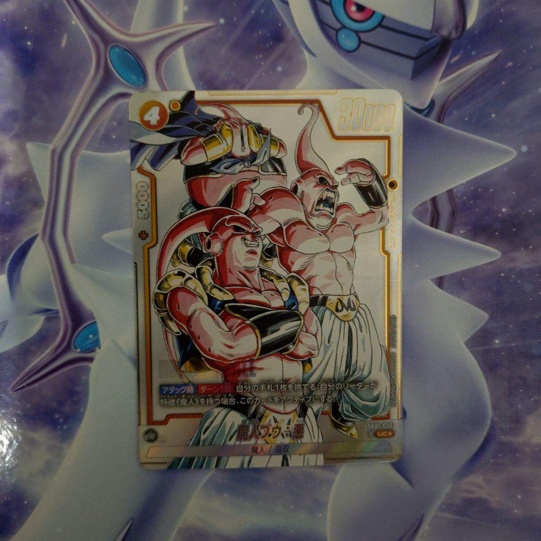 魔人ブウ：悪UC★パラレル2枚セットMANGA BOOSTER01