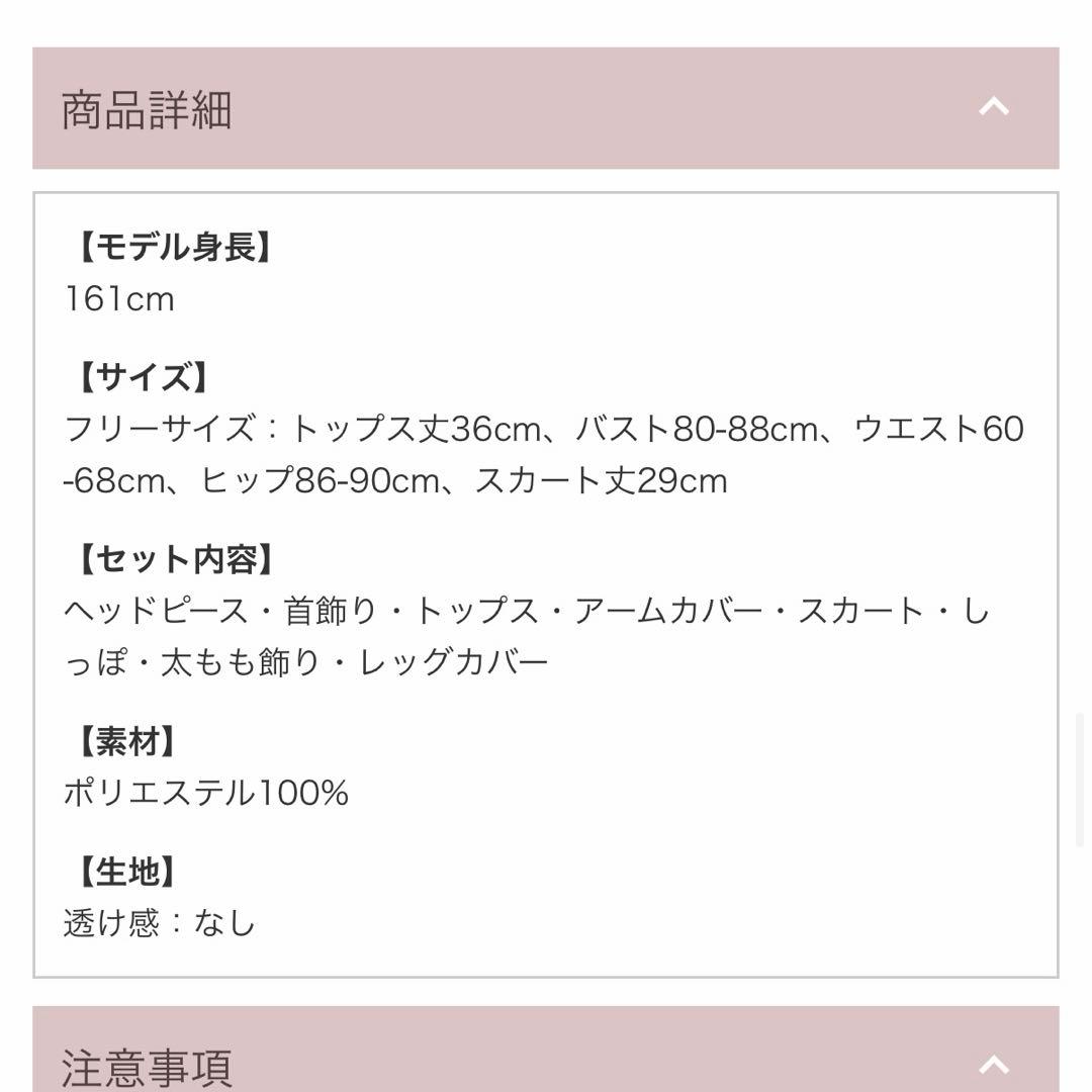 Marymoon ラブリーレオパード アニマルコスチューム