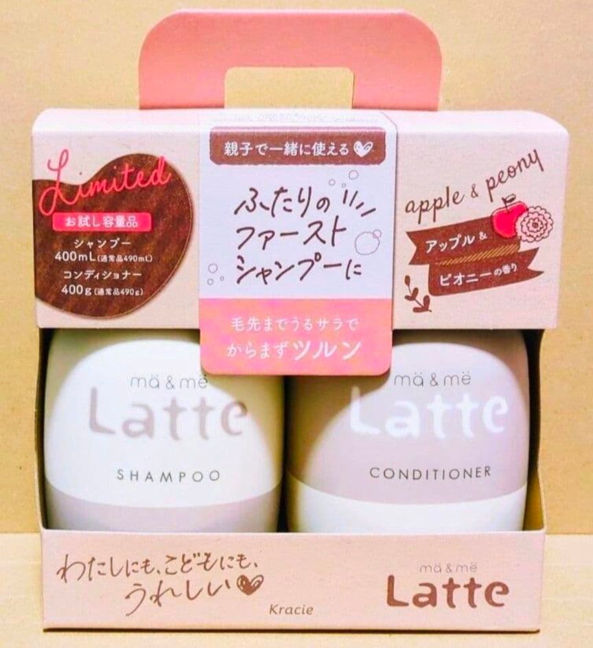 マー&ミー　Latte 　シャンプー　コンデショナー