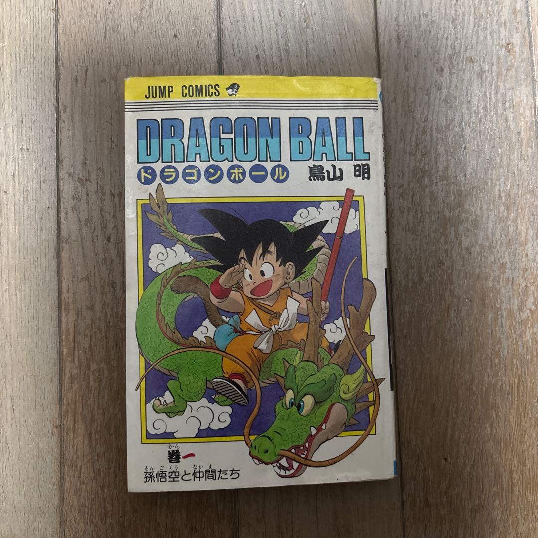 【初版】【激レア美品】ドラゴンボール　1巻　状態良好　鳥山明