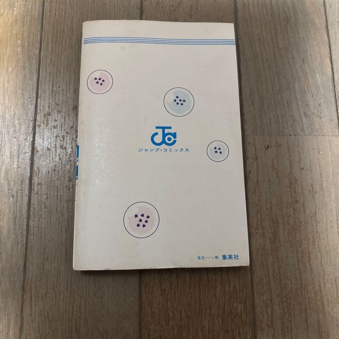 【初版】【激レア美品】ドラゴンボール　1巻　状態良好　鳥山明