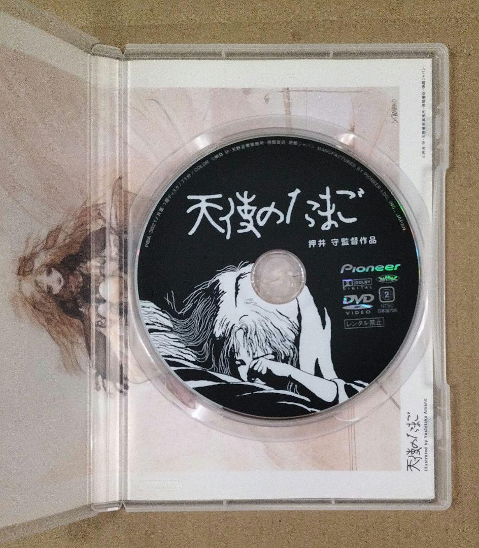 天使のたまご DVD 押井守 天野喜孝 アニメーション映画