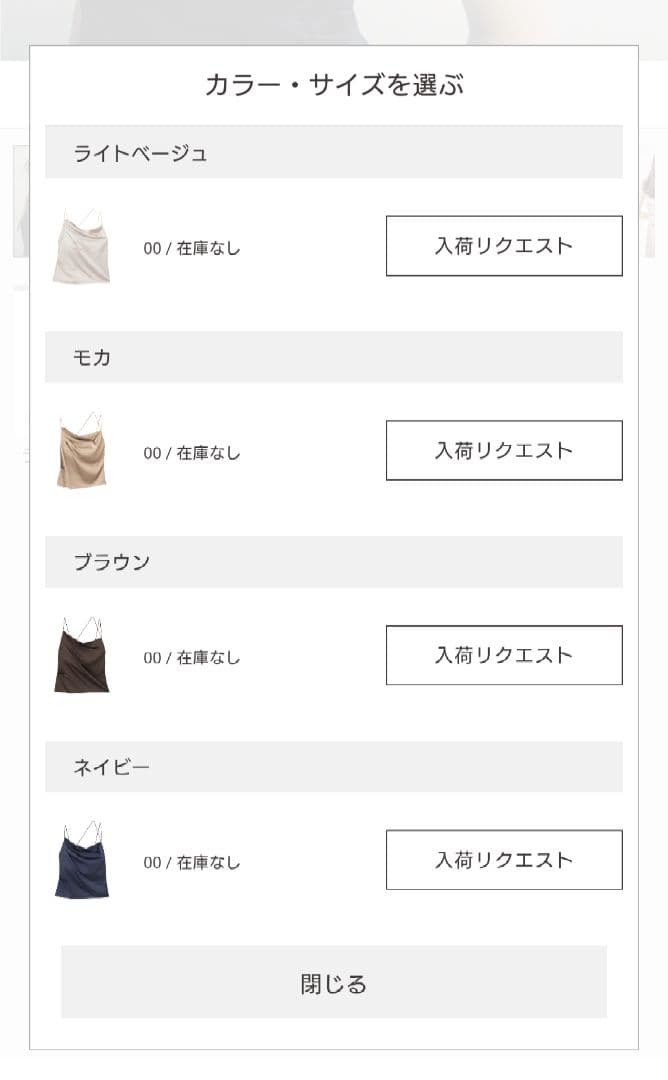 aimeine　エメイン　新品タグ付　カップインドレープサテンキャミソール　モカ