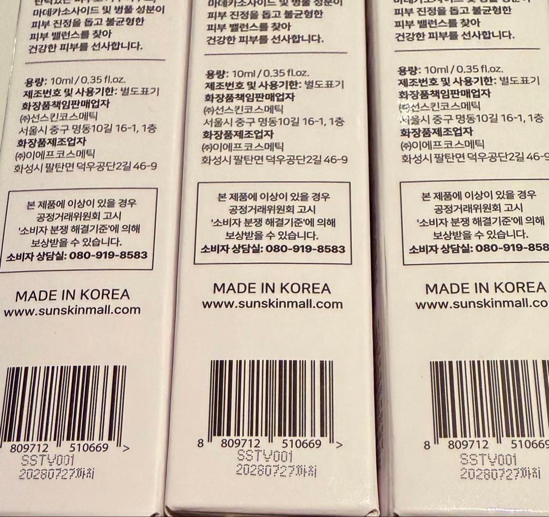 サンスキンラスター　トックス　ボリューム　セラム　トクスボリュームセラム