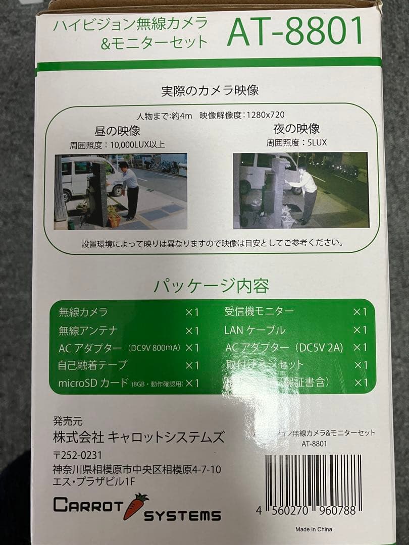 オルタプラス ハイビジョン無線カメラ モニターセット AT-8801 防犯カメラ