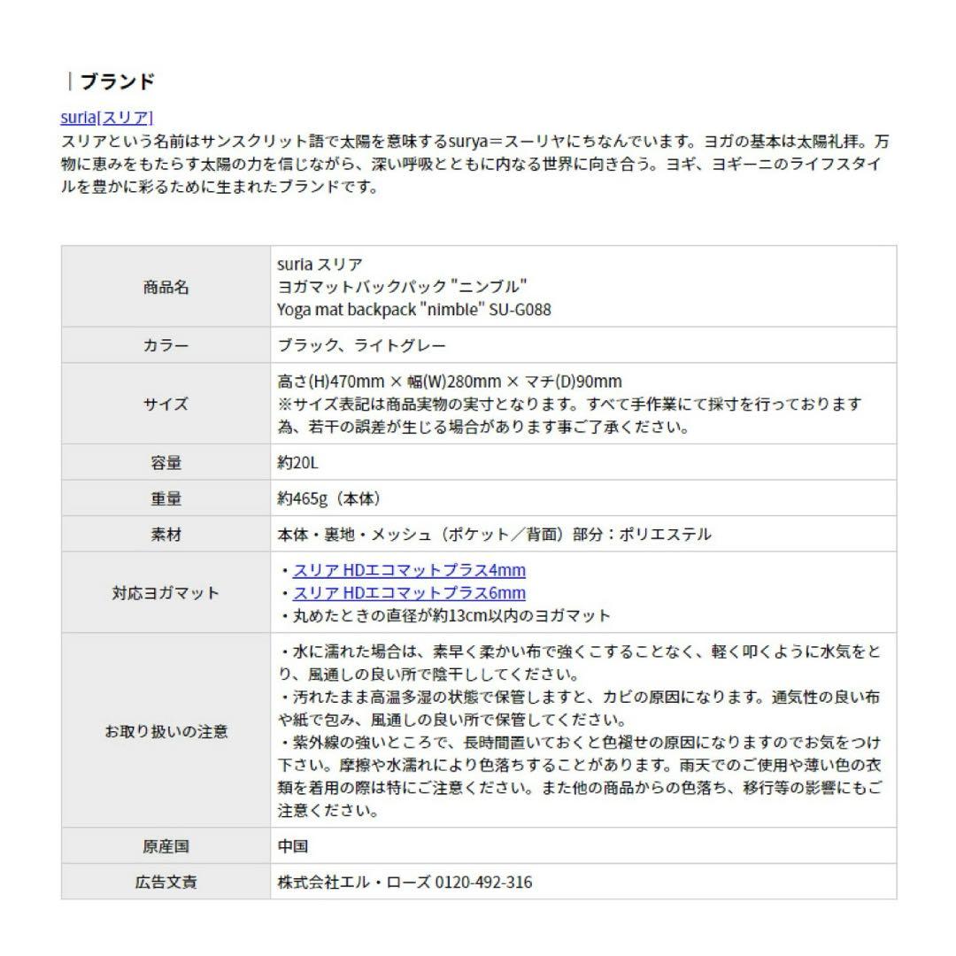 新品同様　スリア　ヨガリュック