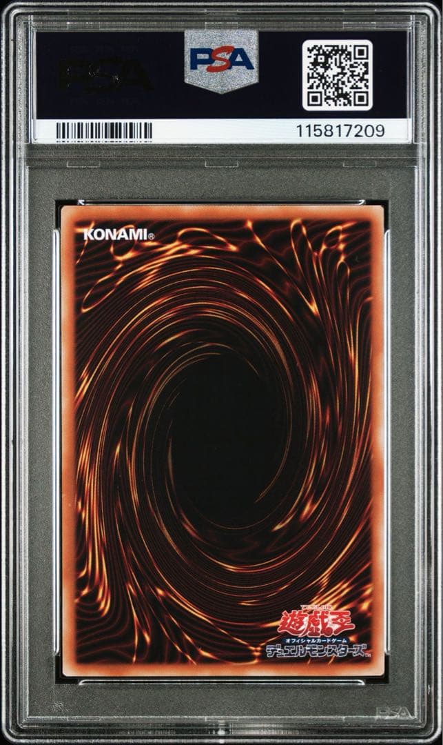 PSA10 連番　ブルーアイズホワイトドラゴン 浮世絵 青眼の白龍　3枚セット