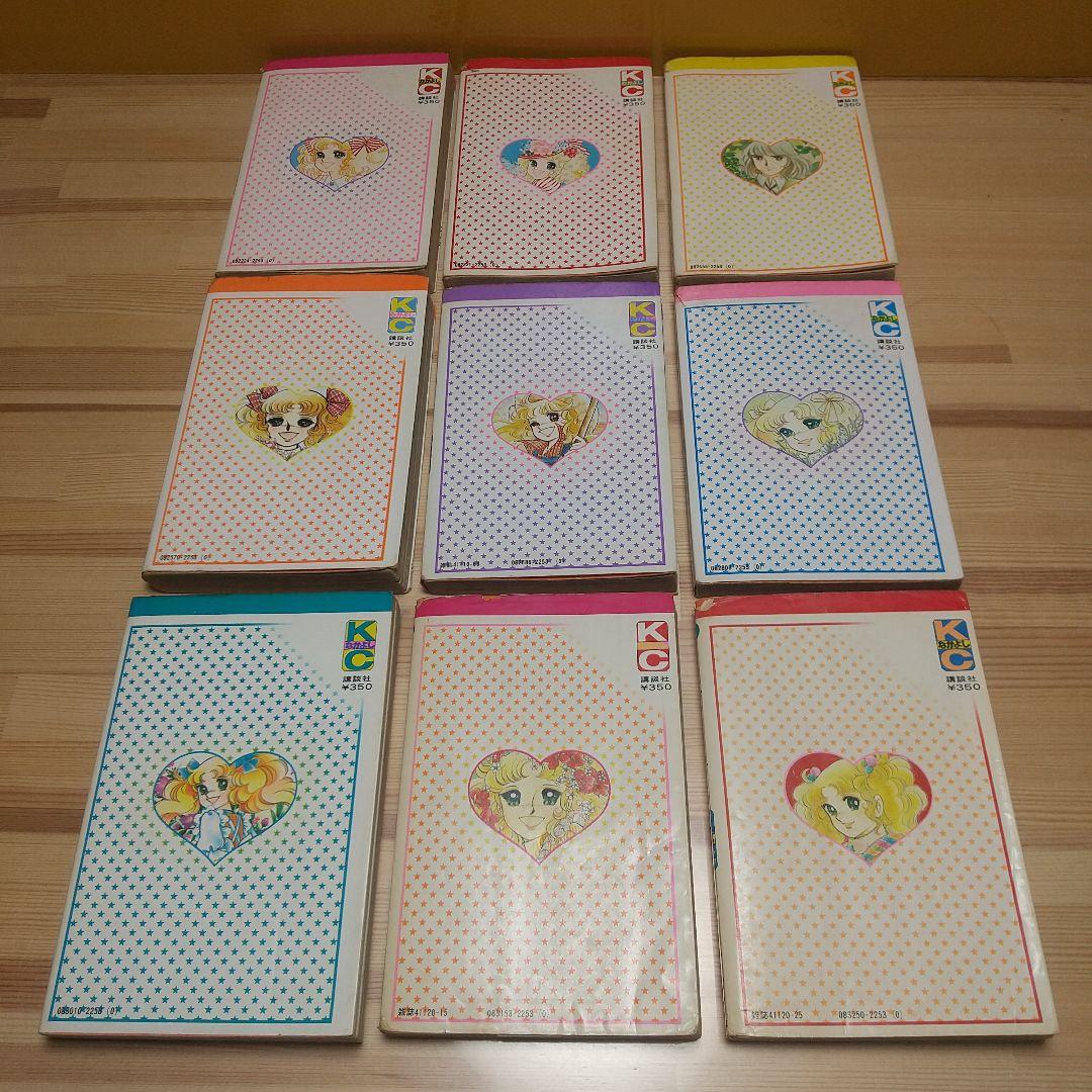 キャンディキャンディ　黒文字統一全巻セット　並下A　いがらしゆみこ　水木杏子