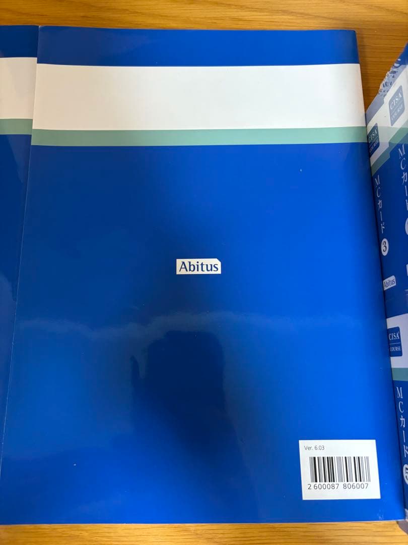 CISA テキスト 問題集　ver6.03