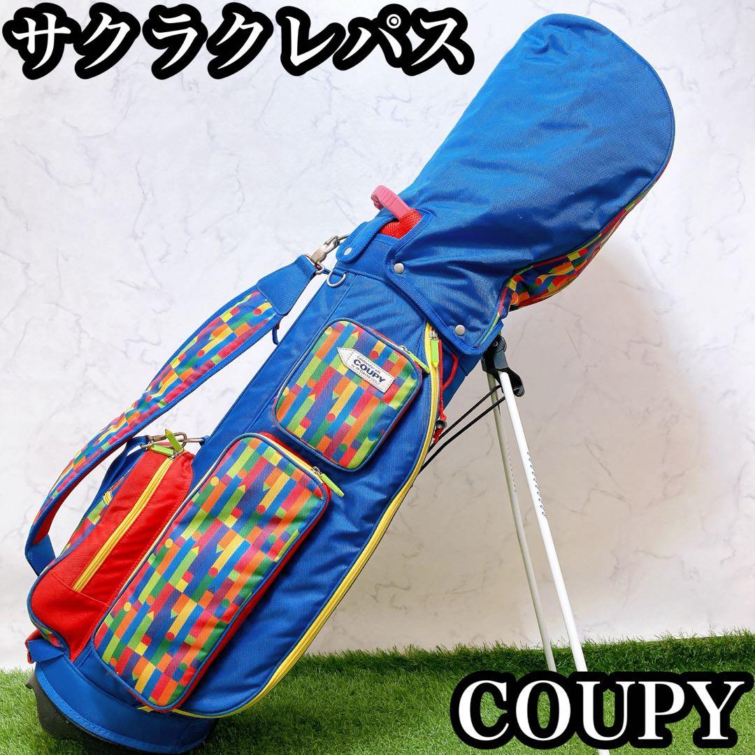 サクラクレパス　コラボ　クーピー　限定　スタンド式　キャディバッグ　希少