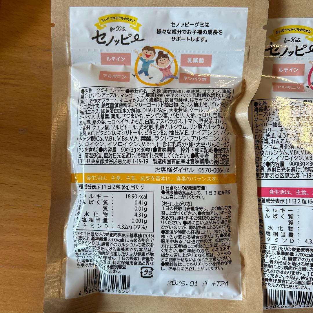 セノッピー 15日分✖️6袋（ぶどう味2袋、パインマンゴー味2袋、もも味2袋）