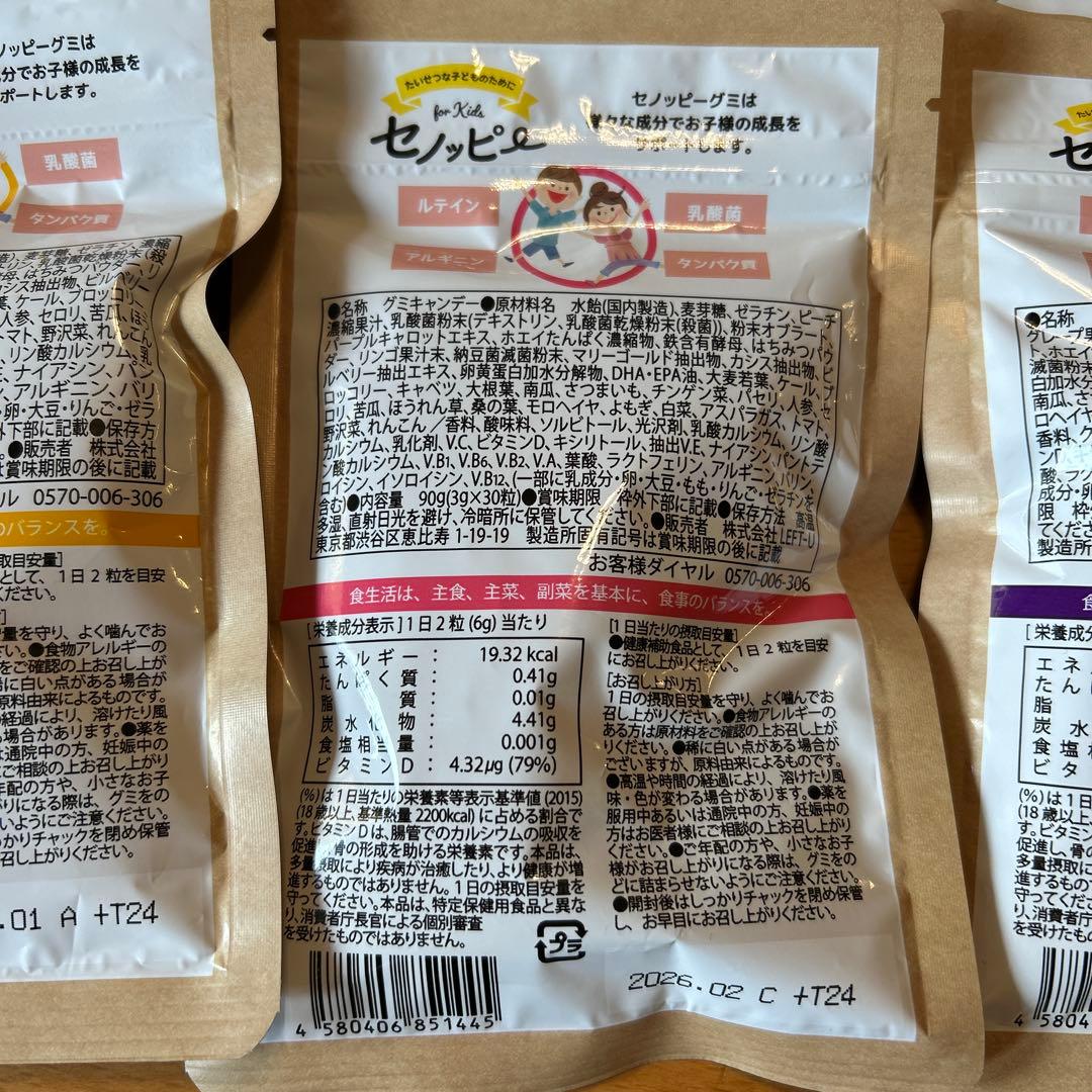 セノッピー 15日分✖️6袋（ぶどう味2袋、パインマンゴー味2袋、もも味2袋）