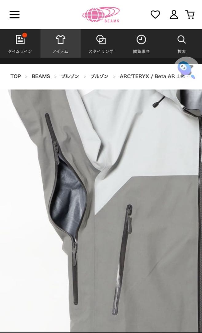 s*o様 BEAMS ARC'TERYX Beta AR Jacket 新品未使