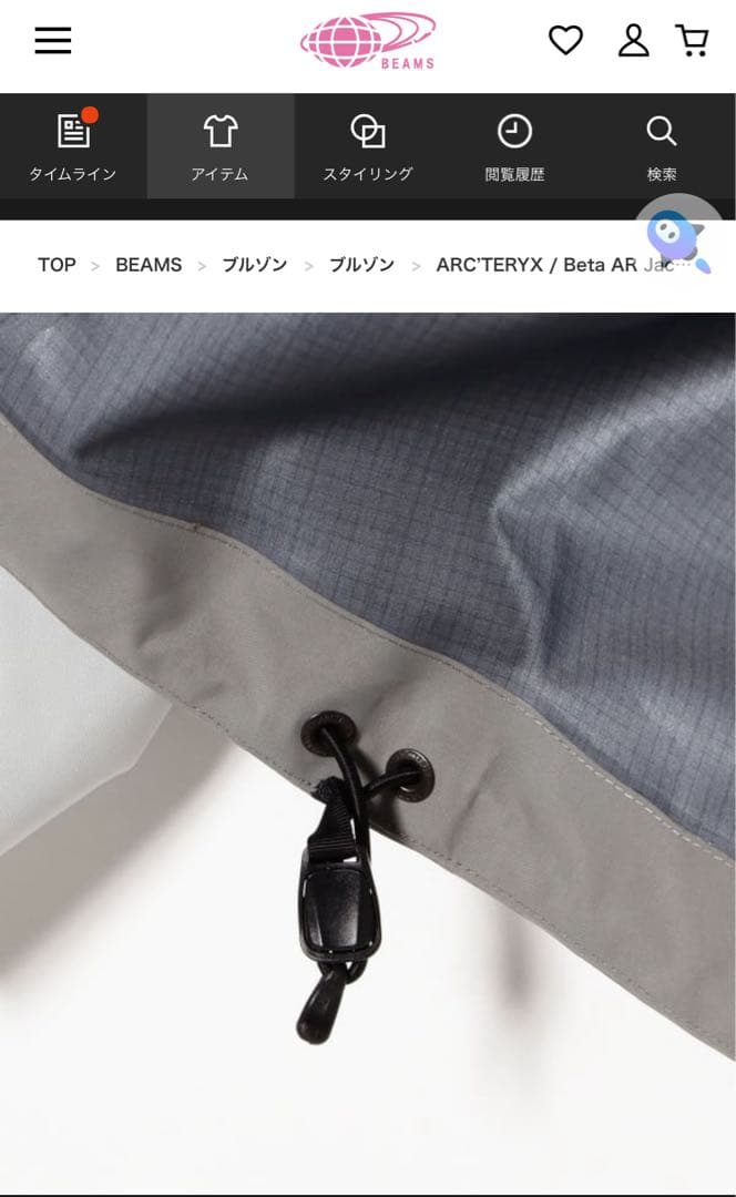 s*o様 BEAMS ARC'TERYX Beta AR Jacket 新品未使