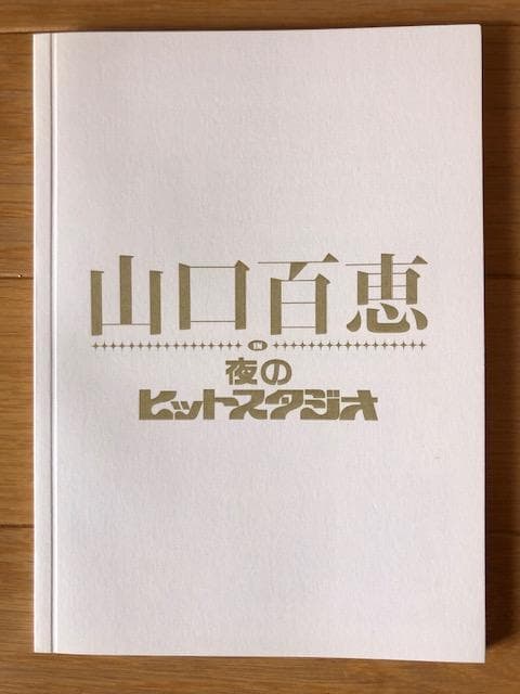 山口百恵 / 夜のヒットスタジオ DVD6枚組 帯付 d520y60