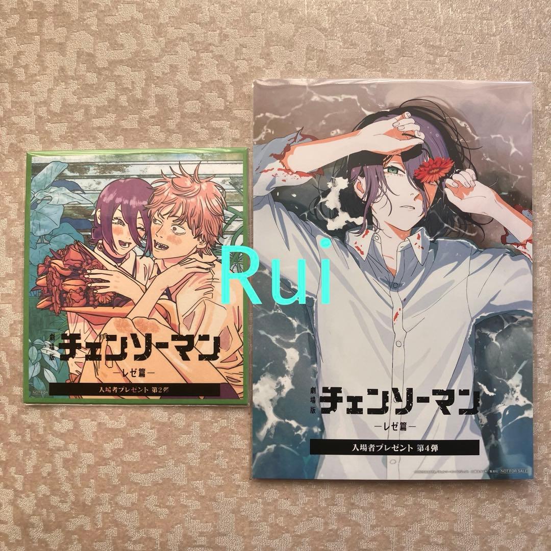 チェンソーマン レゼ編　映画　劇場 特典　4つセット